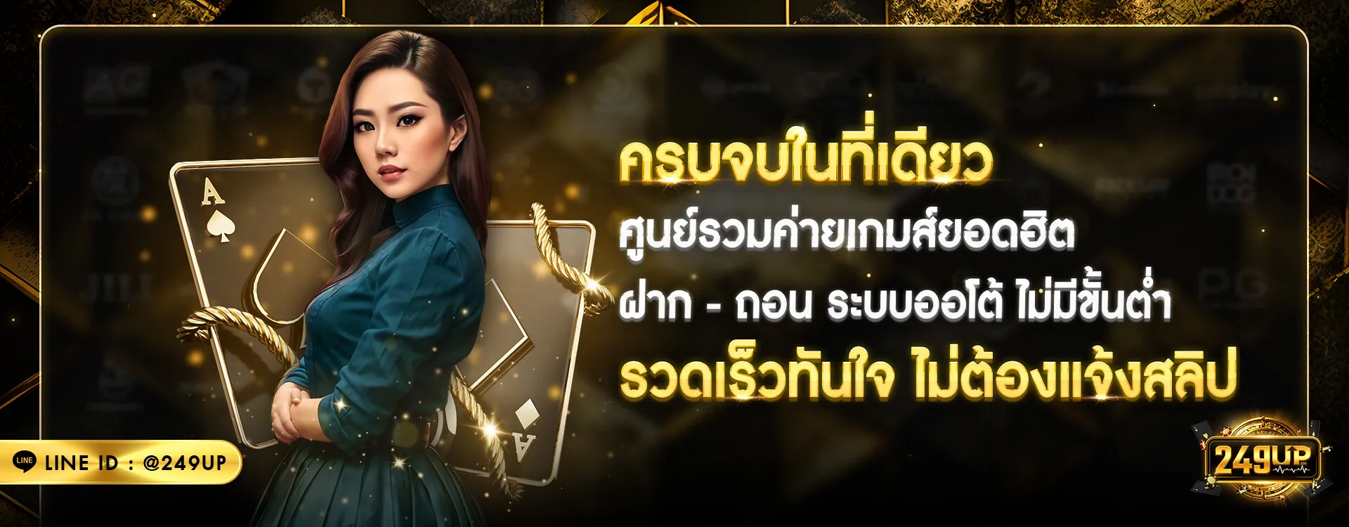 249up เข้า สู่ ระบบ